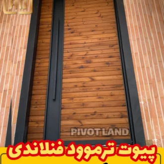 درب پیوت استراکچر ضد سرقت